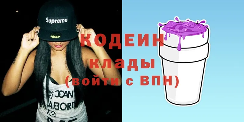 Кодеиновый сироп Lean Purple Drank  Пустошка 